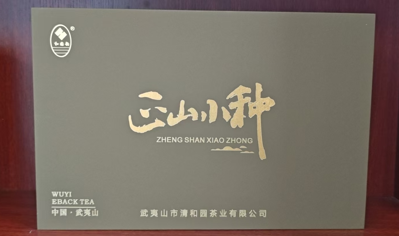 Lapsang Souchong package