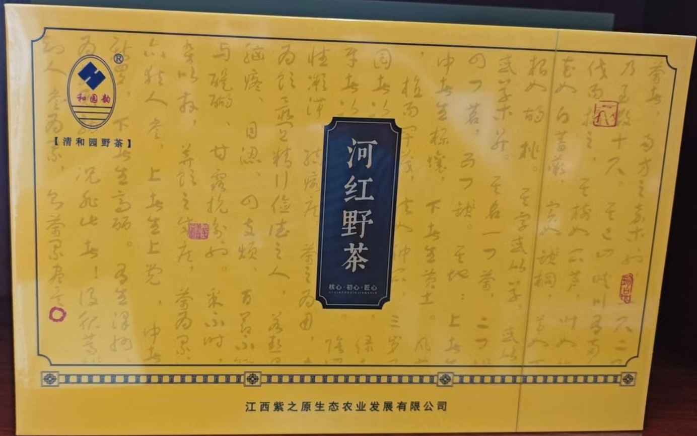 High Mountain Wild Tea - Qing package