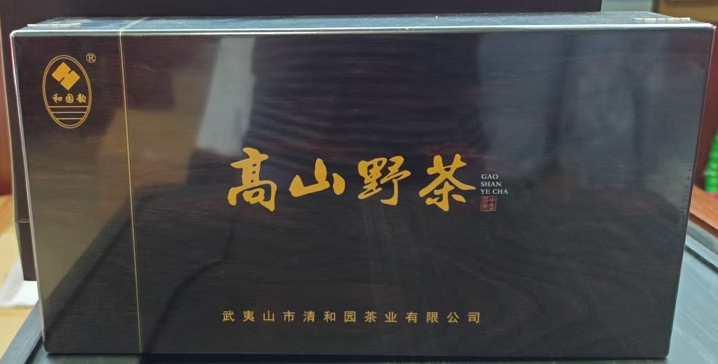 High Mountain Wild Tea - Yun package